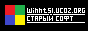 winnt51.ucoz.org|Старый софт